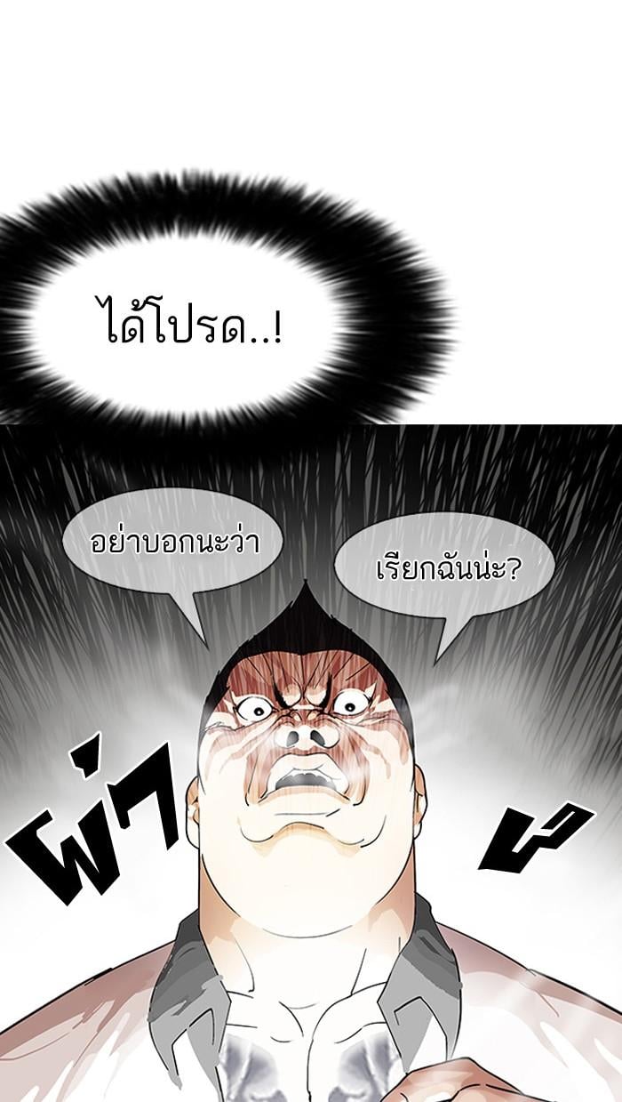 Lookism ตอนที่ 141 หน้า 49