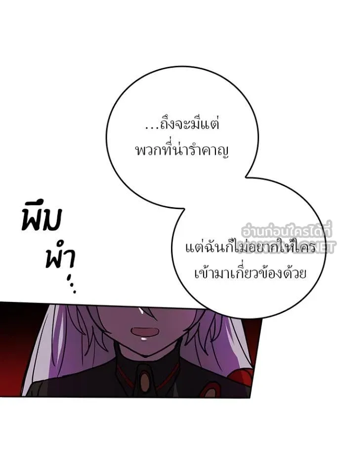 Hidden Class Gravity User เป้าหมายครั้งที่ 2 ต้องเป็นสุดยอดผู้แข็งแกร่งด้วยคลาสลับ ตอนที่ 62 หน้า 43