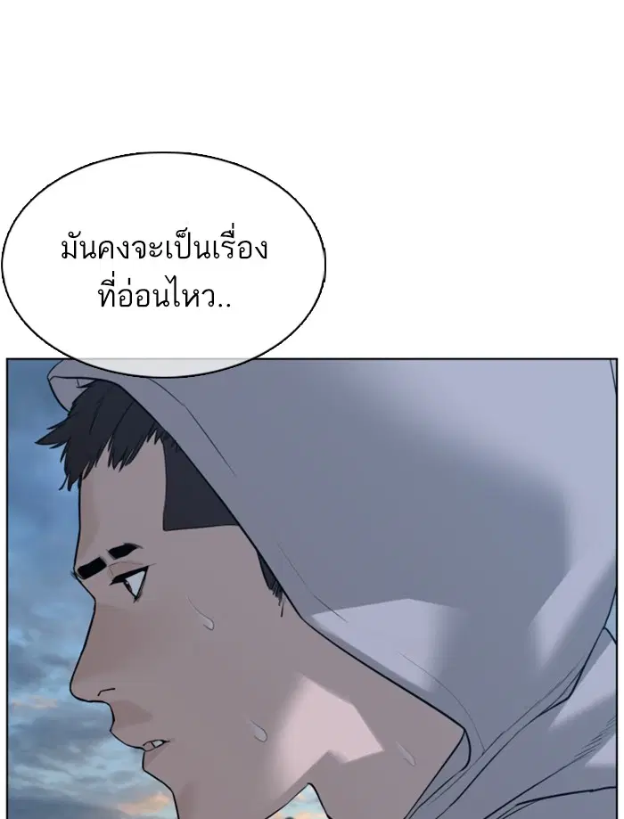 How to Fight ตอนที่ 76 หน้า 156