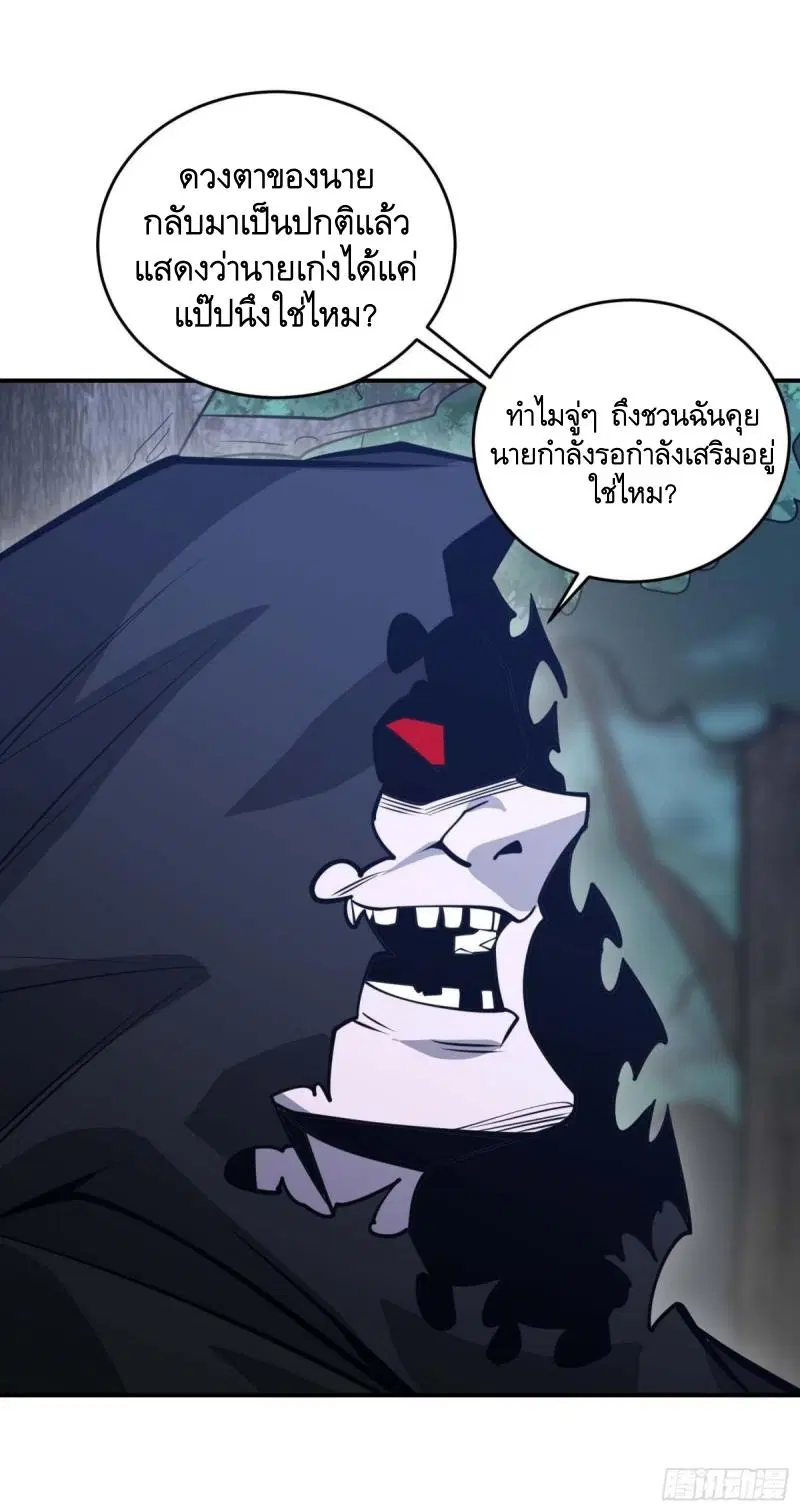 The First Order ตอนที่ 443 หน้า 50