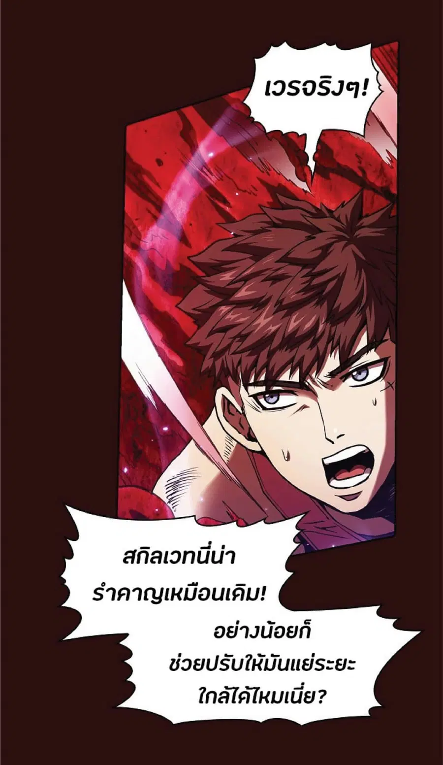 The Constellation That Returned From Hell ตอนที่ 13 หน้า 42