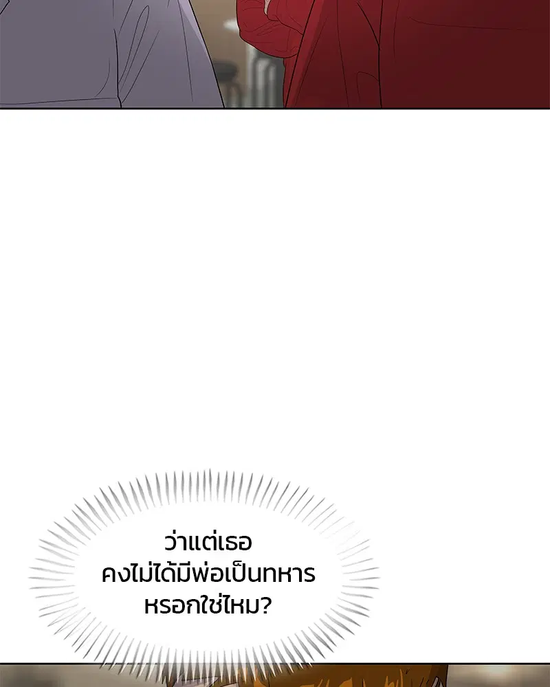 Kitchen Soldier ตอนที่ 139 หน้า 99