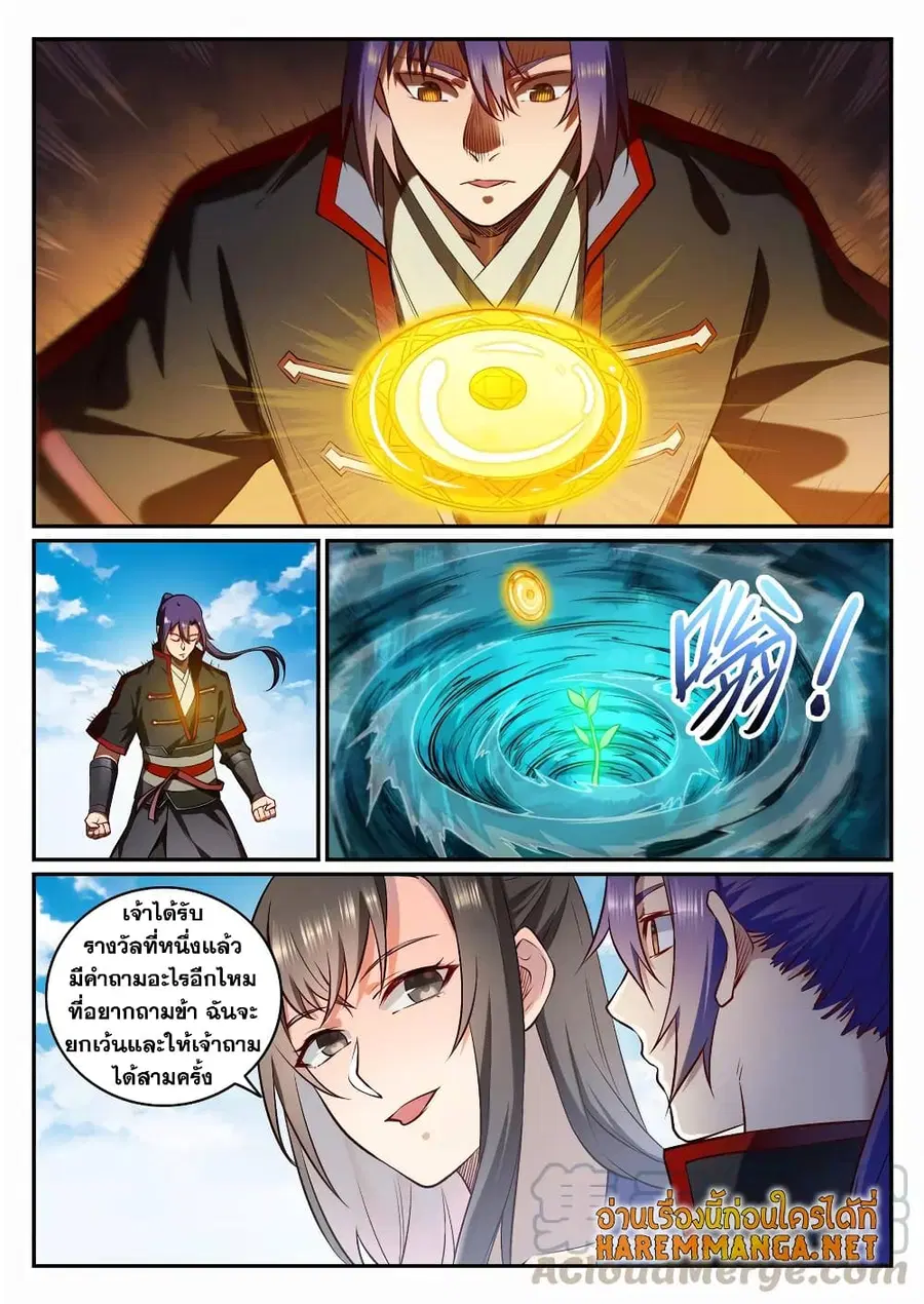 Bailian Chengshen ตอนที่ 682 หน้า 4
