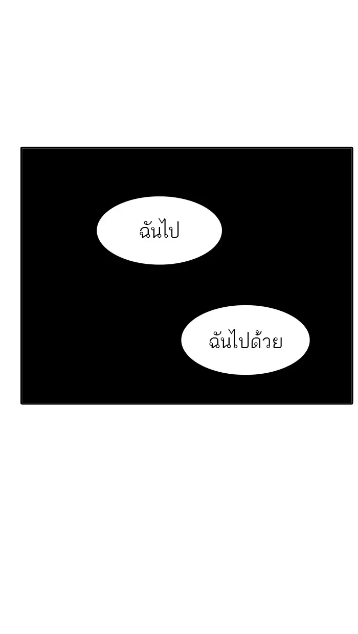 Tower of God ตอนที่ 380 หน้า 66