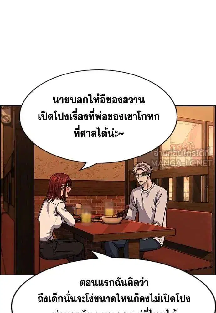 True Education ตอนที่ 228 หน้า 38