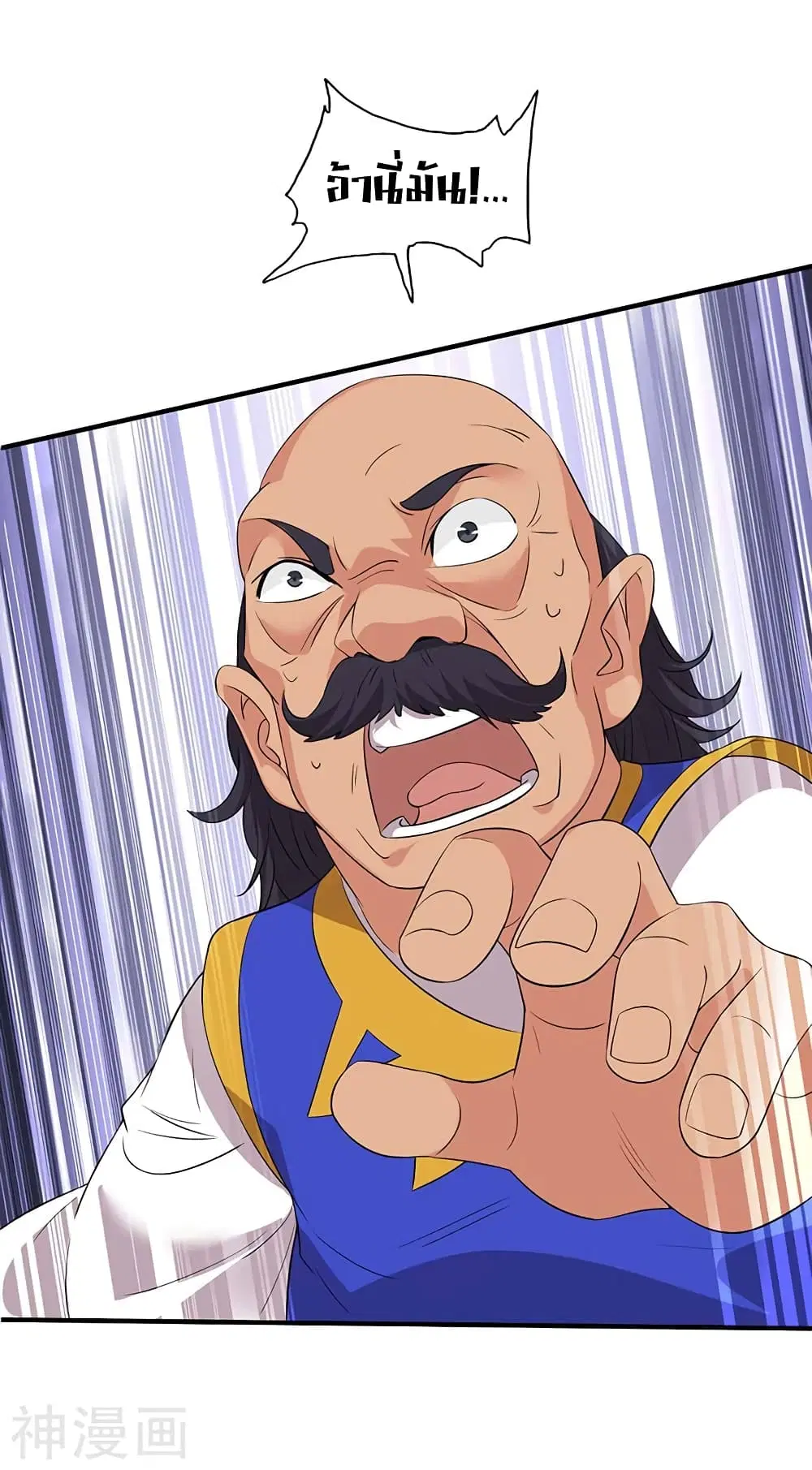 Return of Divine Emperor ตอนที่ 108 หน้า 27