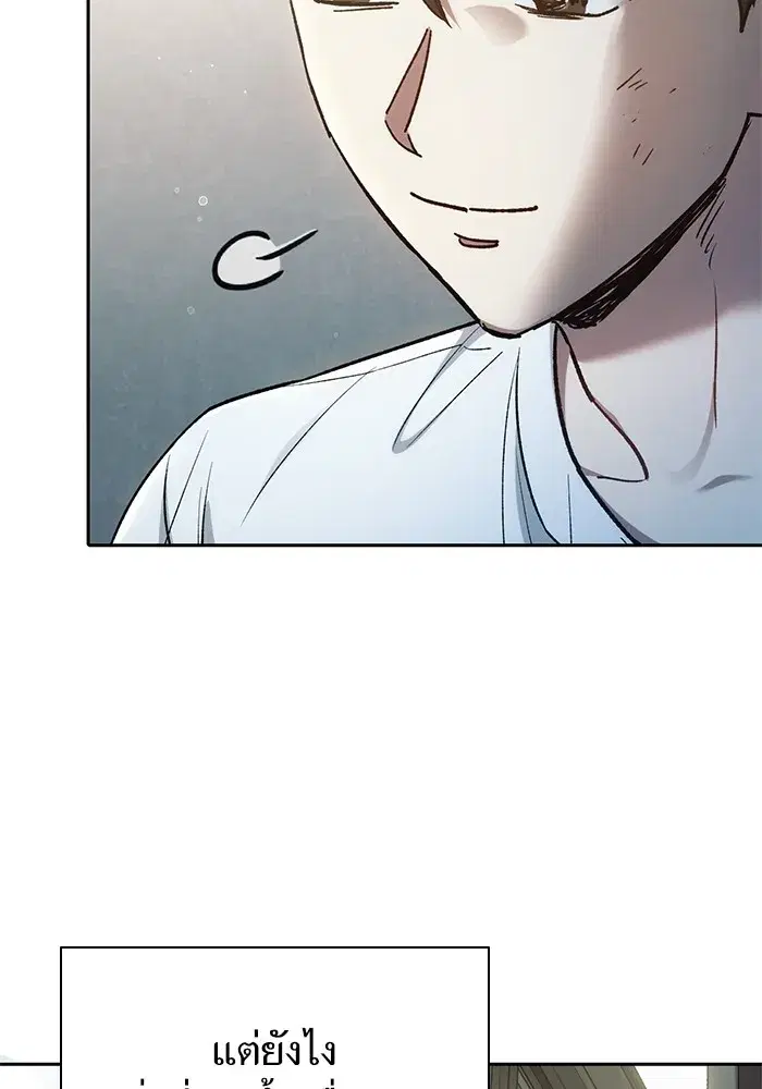 The S-Classes That I Raised (My S-Class Hunters) ตอนที่ 152 หน้า 86