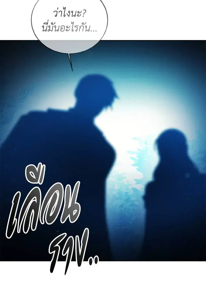 How to Live as a Villain ตอนที่ 129 หน้า 80
