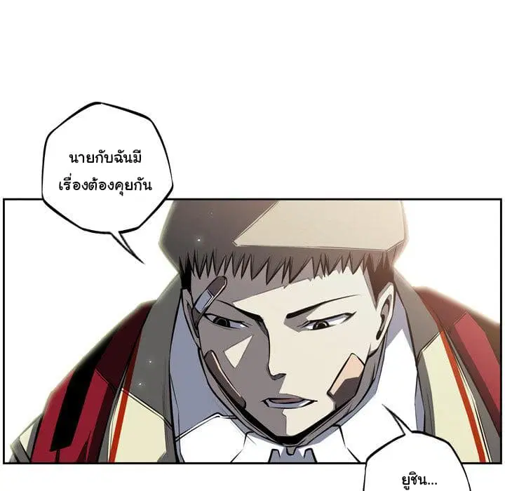 SuperNova ตอนที่ 27 หน้า 79