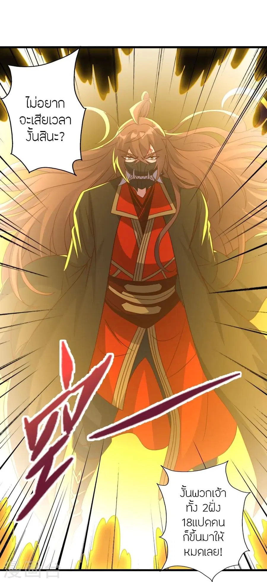 Banished Disciple’s Counterattack ราชาอมตะผู้ถูกขับไล่ ตอนที่ 331 หน้า 50