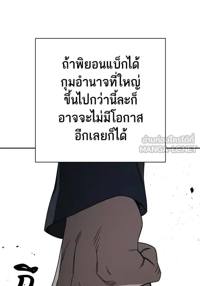 Study Group ตอนที่ 269 หน้า 116