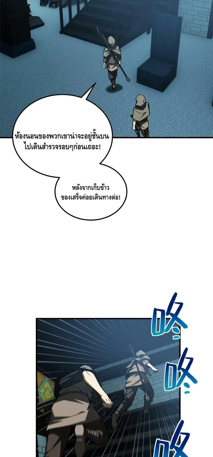 Global Martial Arts ตอนที่ 191 หน้า 26