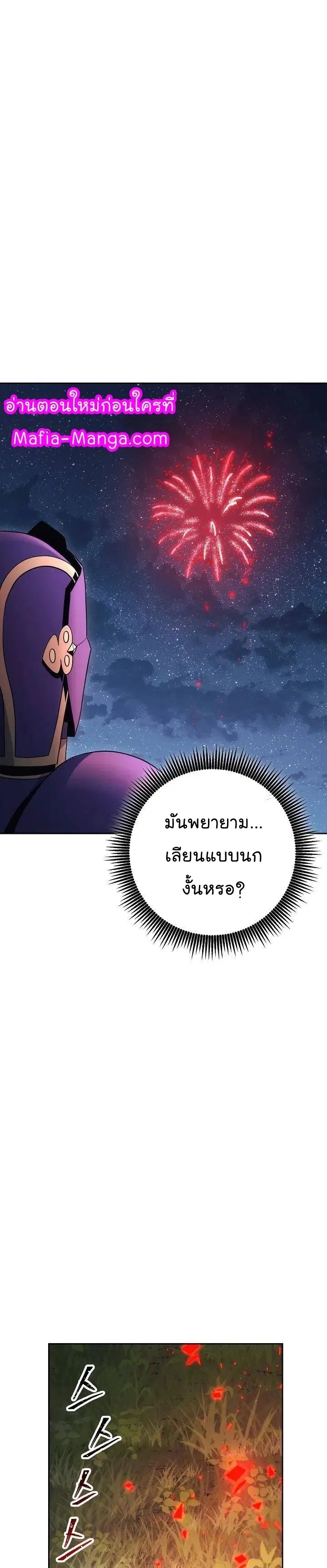 Skeleton Soldier ตอนที่ 170 หน้า 4