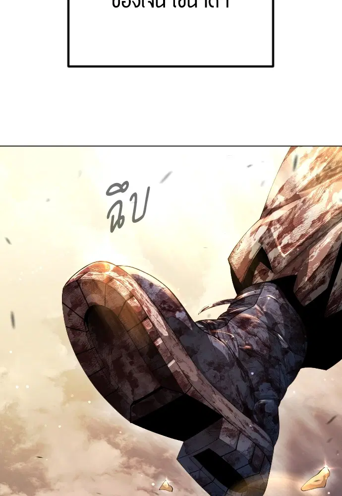 Superhuman Era ตอนที่ 156 หน้า 40
