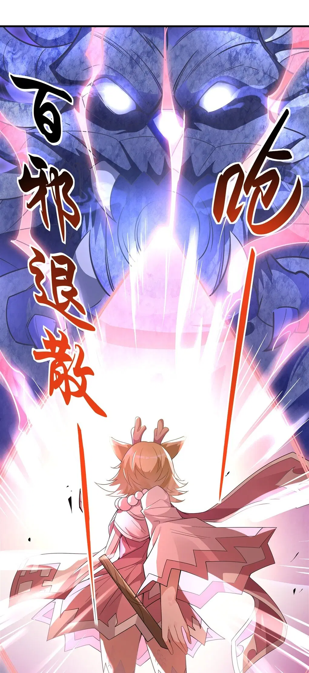 My Female Disciples are all Future Masters of the Heavens ตอนที่ 57 หน้า 47