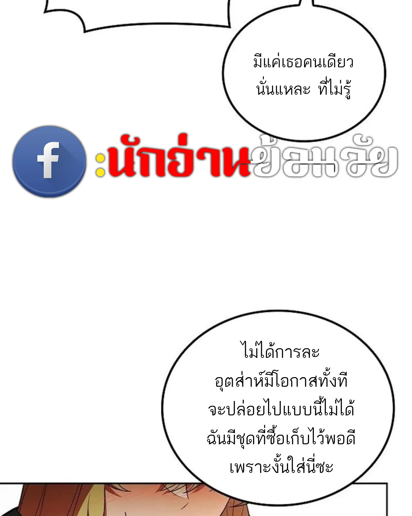 A Wizard’s Restaurant ตอนที่ 141 หน้า 39