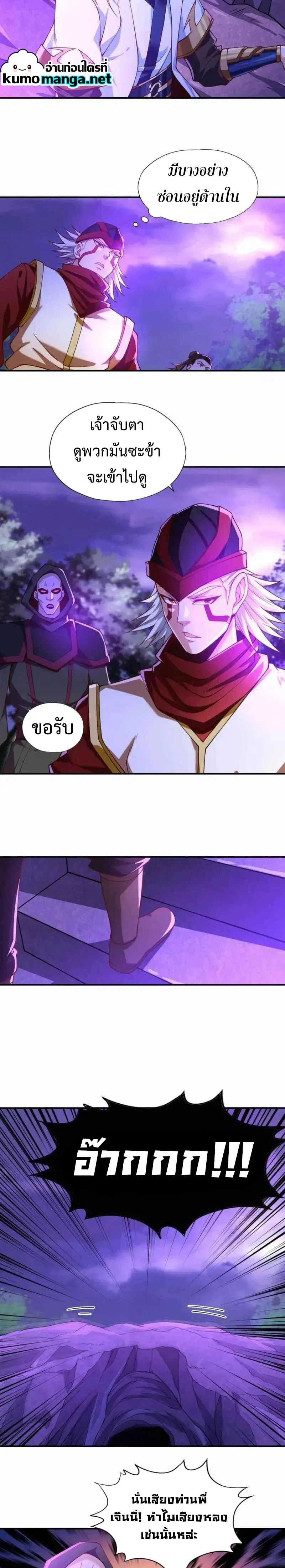 The Time of Rebirth ตอนที่ 150 หน้า 6