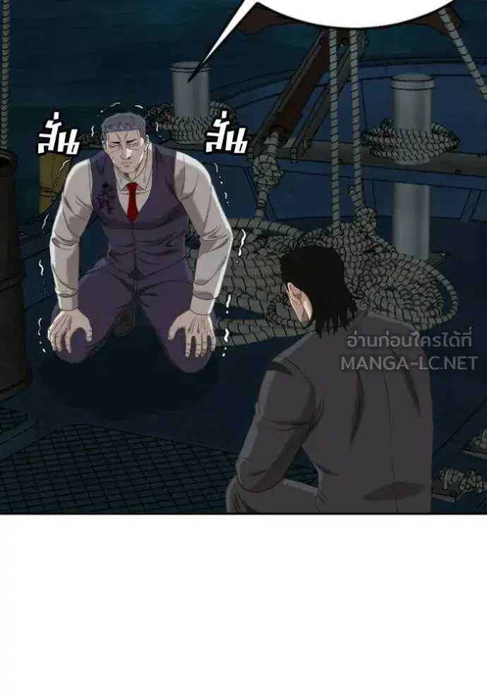 Bad Guy ตอนที่ 277 หน้า 94