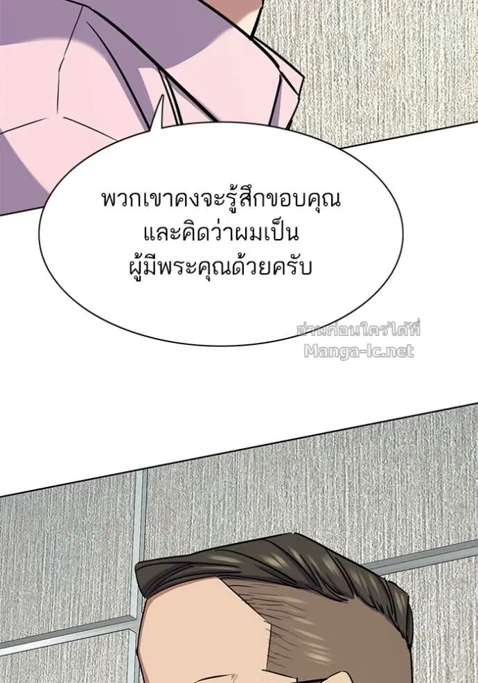 Reborn Rich ตอนที่ 156 หน้า 71
