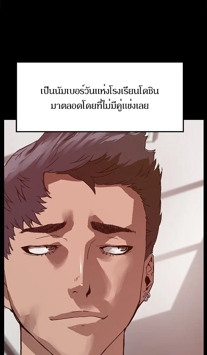 Weak Hero ตอนที่ 132 หน้า 29