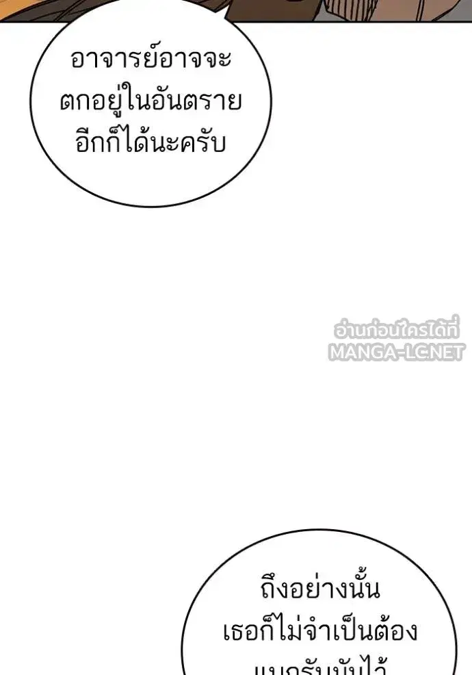 Study Group ตอนที่ 278 หน้า 76