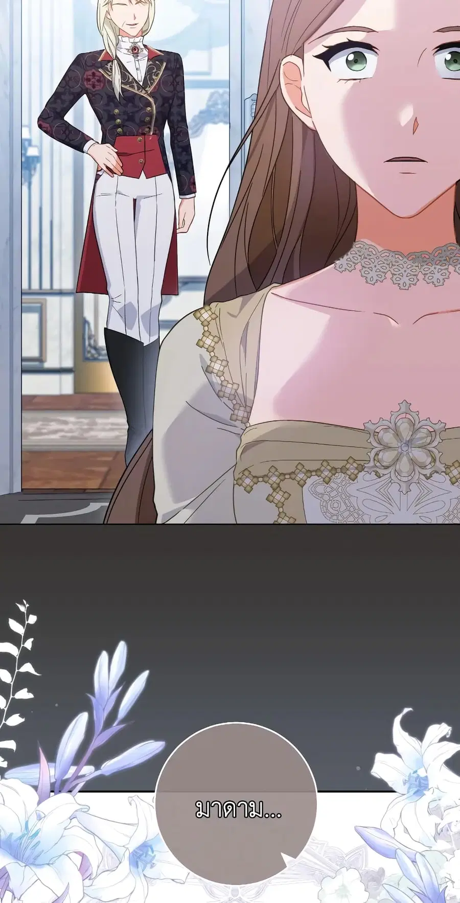 The Young Lady Is a Royal Chef ตอนที่ 99 หน้า 56