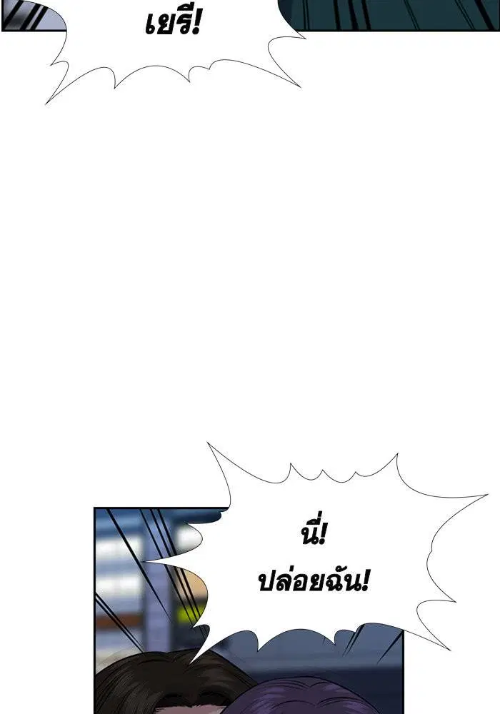 True Education ตอนที่ 21 หน้า 67