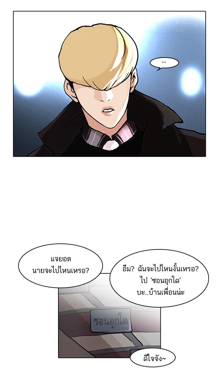Lookism ตอนที่ 47 หน้า 48