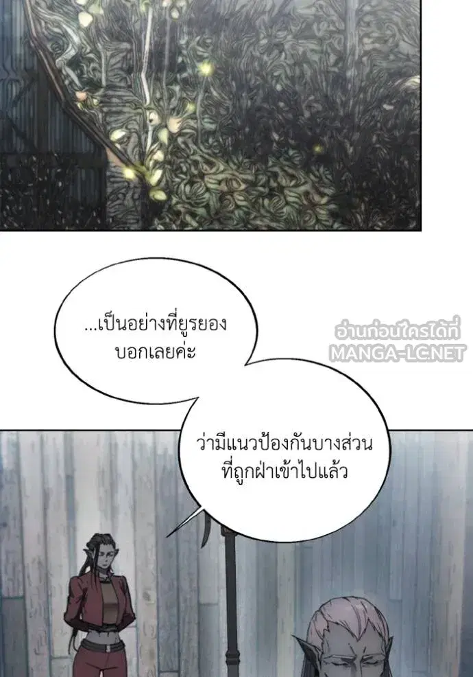 How to Live as a Villain ตอนที่ 140 หน้า 57