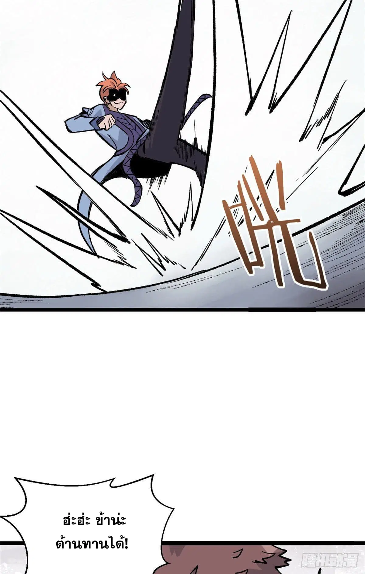 All Hail the Sect Leader ตอนที่ 89 หน้า 12