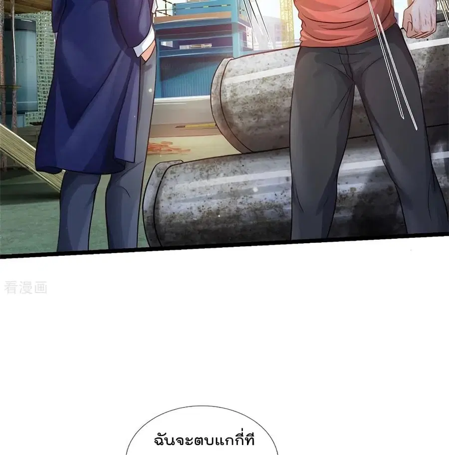 I’m the Great Immortal ตอนที่ 258 หน้า 25