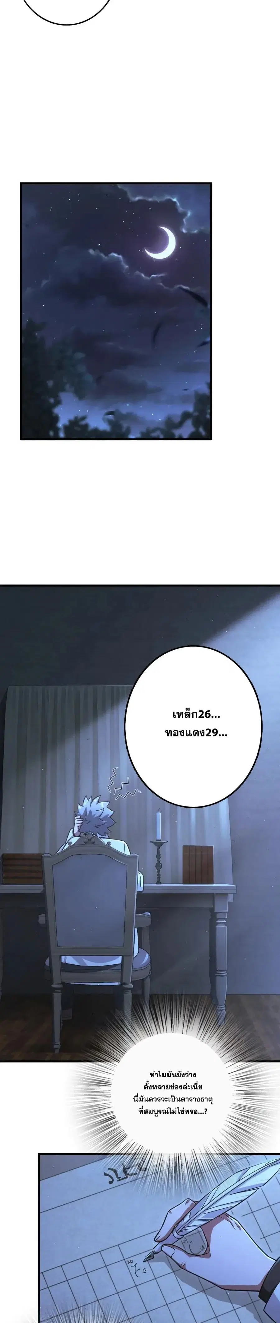 Release That Witch ตอนที่ 167 หน้า 4
