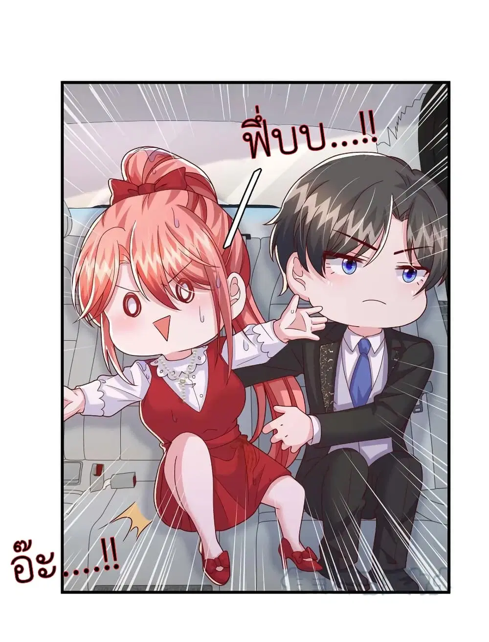 The Big Guy calls me Little Ancestor ตอนที่ 99 หน้า 13