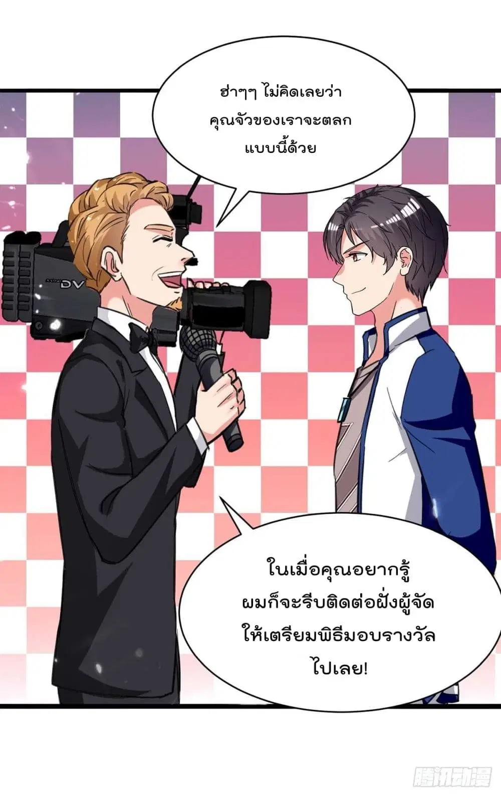 Rebirth Abandoned Less Return ตอนที่ 201 หน้า 8