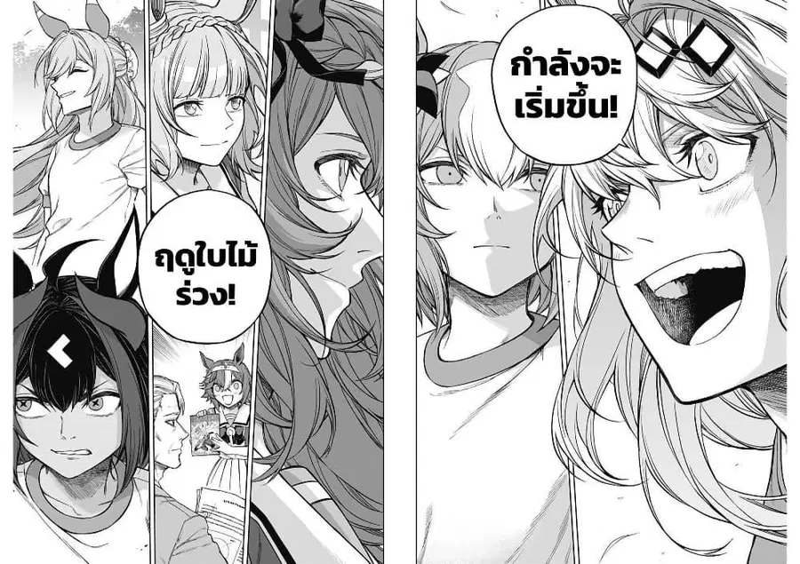 Uma Musume: Cinderella Gray ตอนที่ 176 หน้า 16