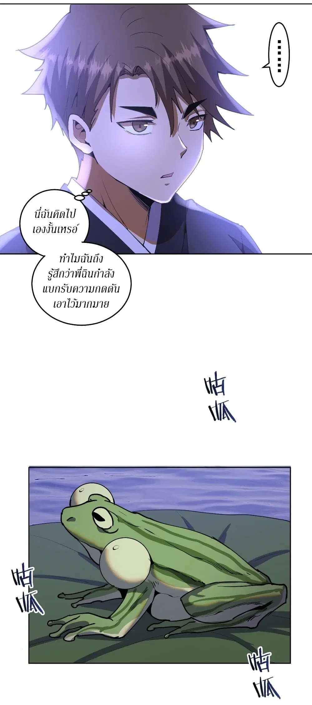 King Star Emperor ตอนที่ 86 หน้า 29
