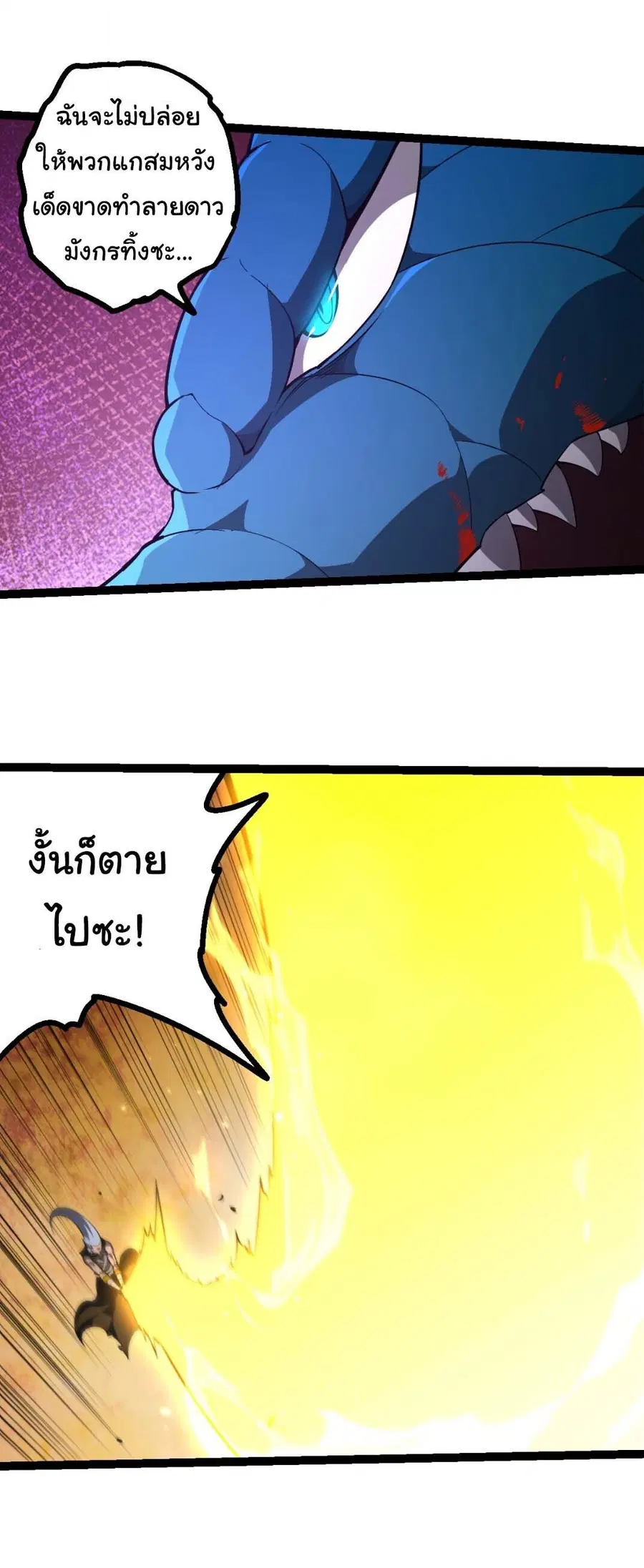 Evolution from the Big Tree ตอนที่ 517 หน้า 7