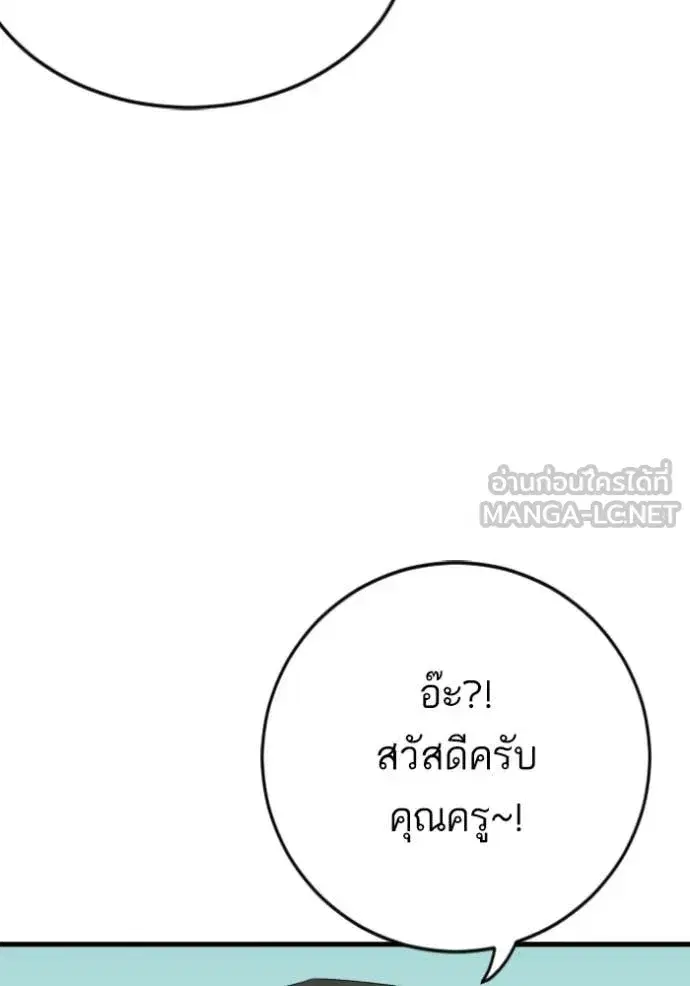 Bad Guy ตอนที่ 280 หน้า 112