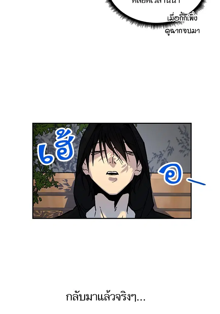 Return to Player ตอนที่ 2 หน้า 13