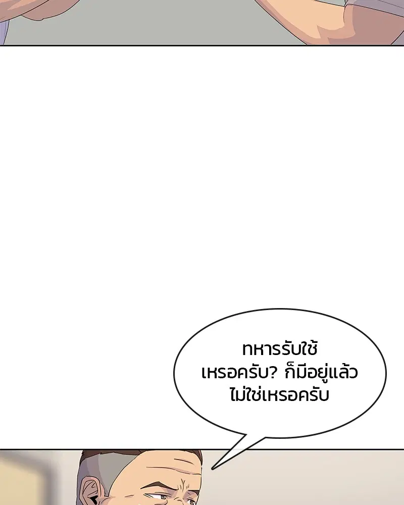 Kitchen Soldier ตอนที่ 142 หน้า 89