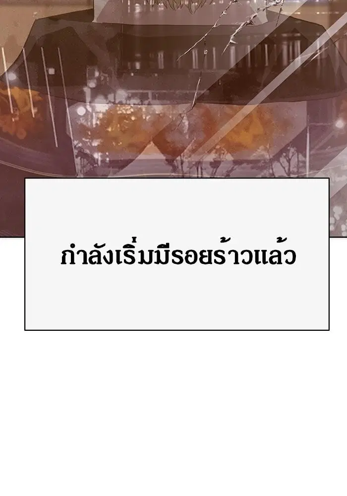 Weak Hero ตอนที่ 215 หน้า 136