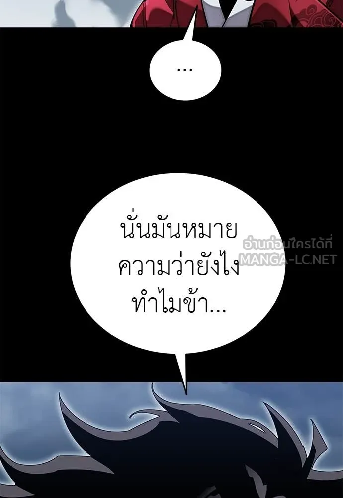 Reincarnation Path of The Underworld King ยอมรา ผู้พิพากษาจากนรก ตอนที่ 103 หน้า 18