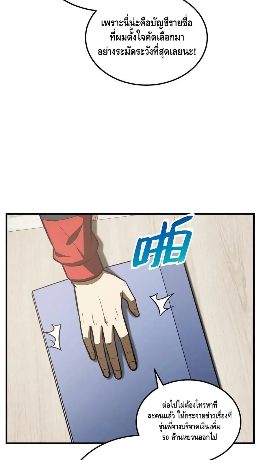 Global Martial Arts ตอนที่ 181 หน้า 26