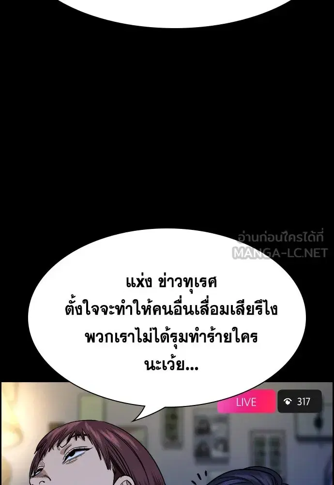 True Education ตอนที่ 148 หน้า 240