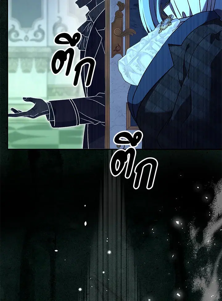 The Villain’s Match Is Too Perfect – คู่ดูตัวของนางร้ายเพอร์เฟกต์เกินไป ตอนที่ 23 หน้า 44