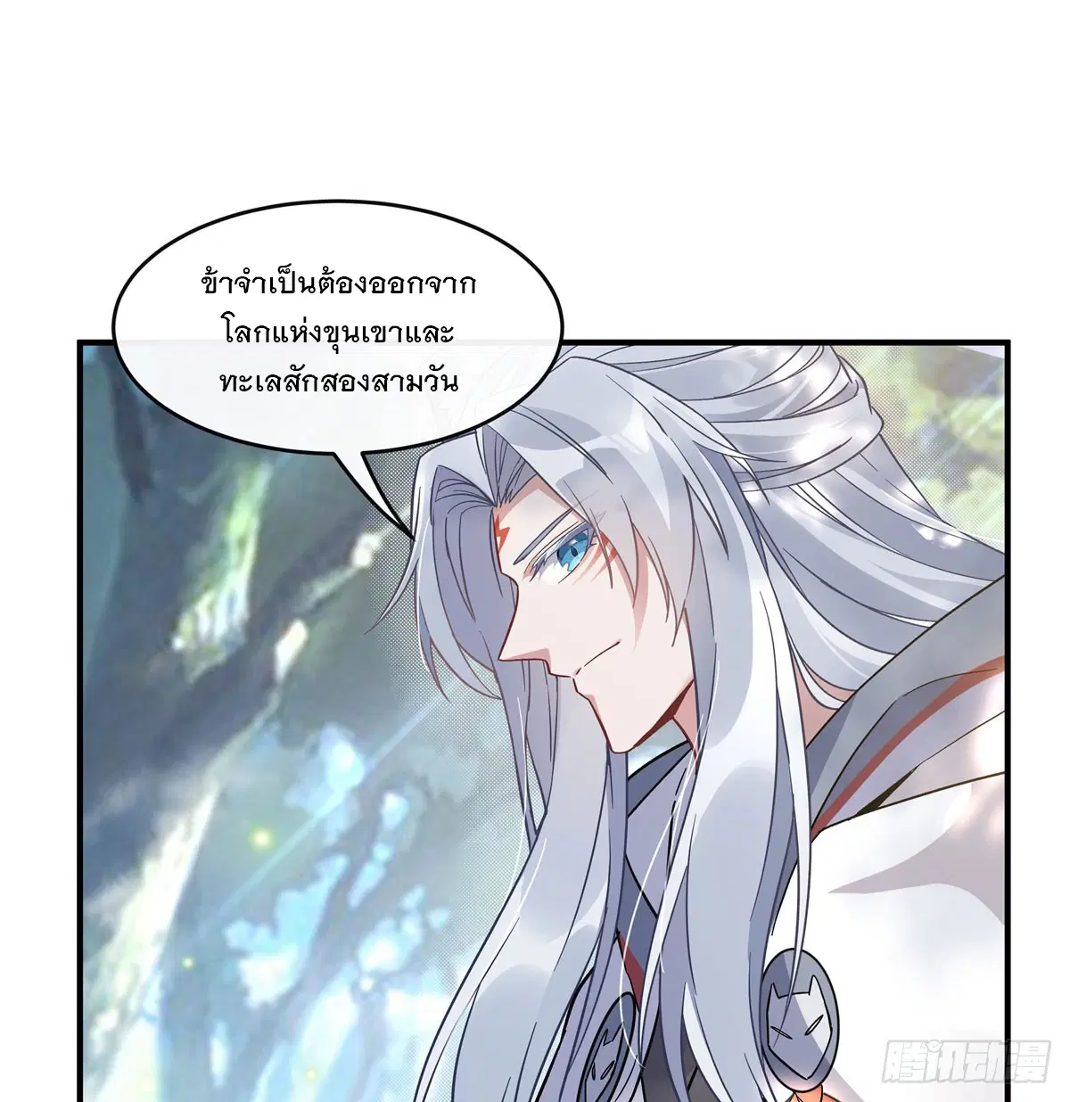 My Female Disciples are all Future Masters of the Heavens ตอนที่ 188 หน้า 46