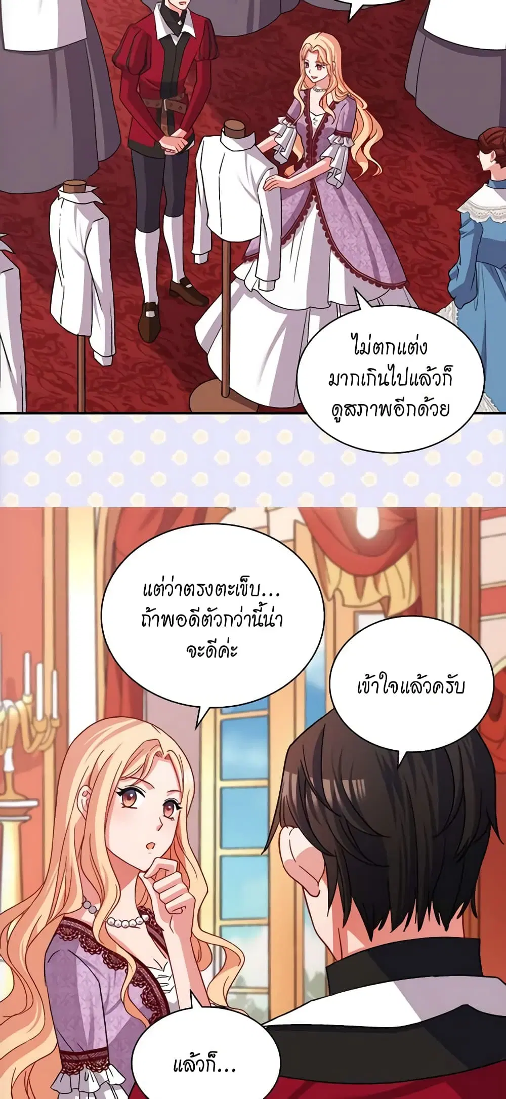What It Takes to be a Villainess ตอนที่ 77 หน้า 22