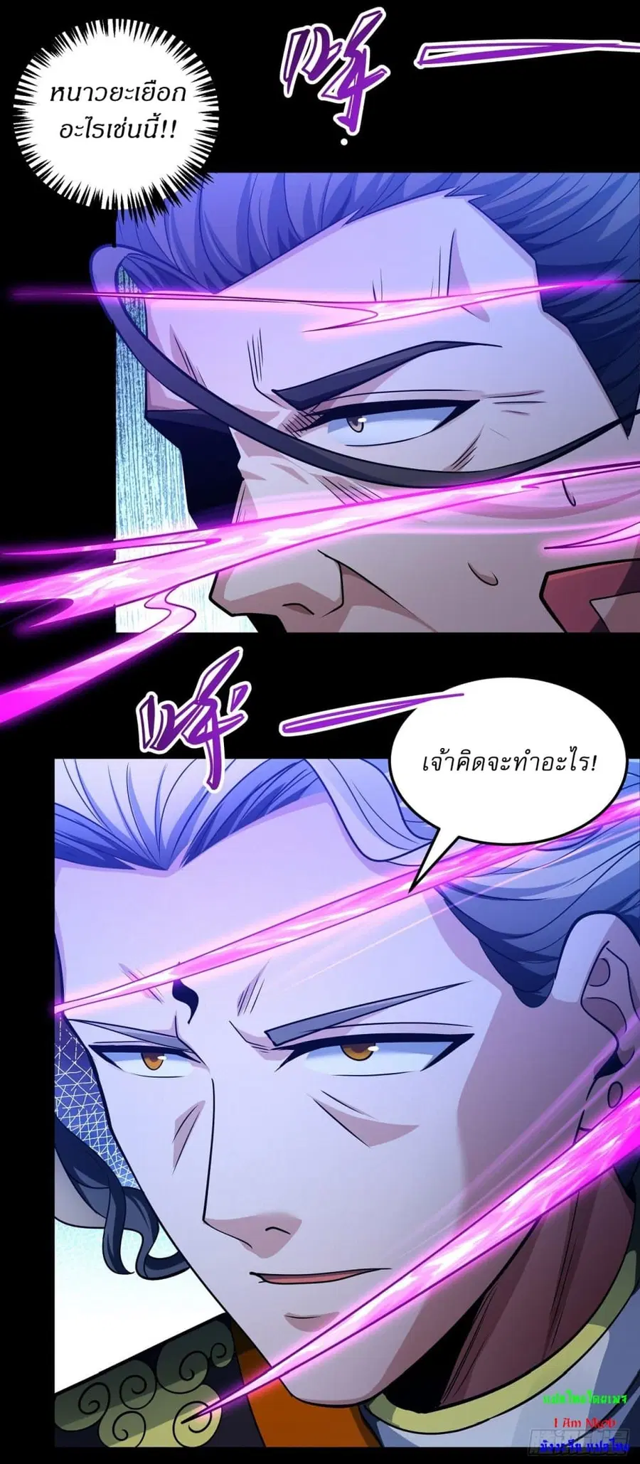 God of Martial Arts ตอนที่ 640 หน้า 15