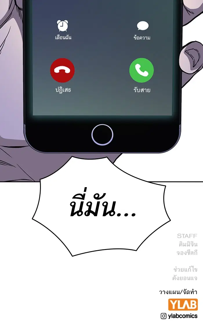Study Group ตอนที่ 161 หน้า 134