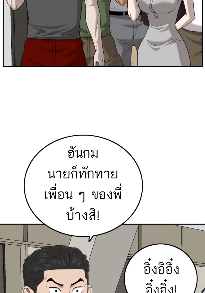 Bad Guy ตอนที่ 126 หน้า 17